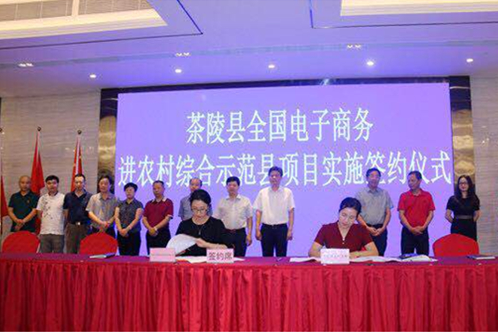 湖南茶陵县县长江小忠乐玩web版登录入口进行签约